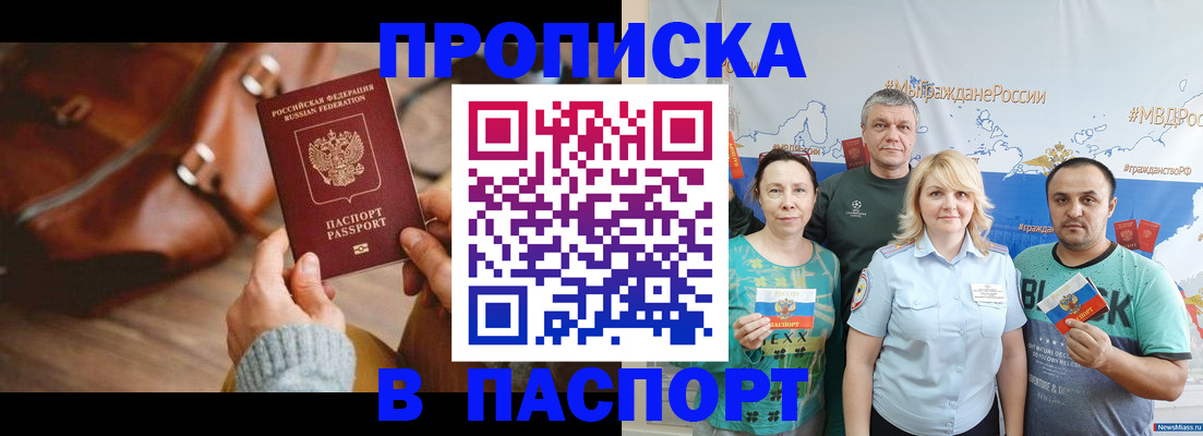 временная регистрация собственник в Пушкино