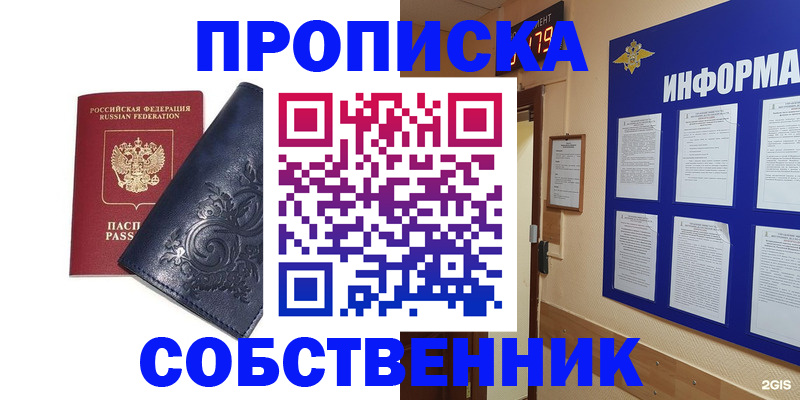 пропишу в квартире в Пушкино